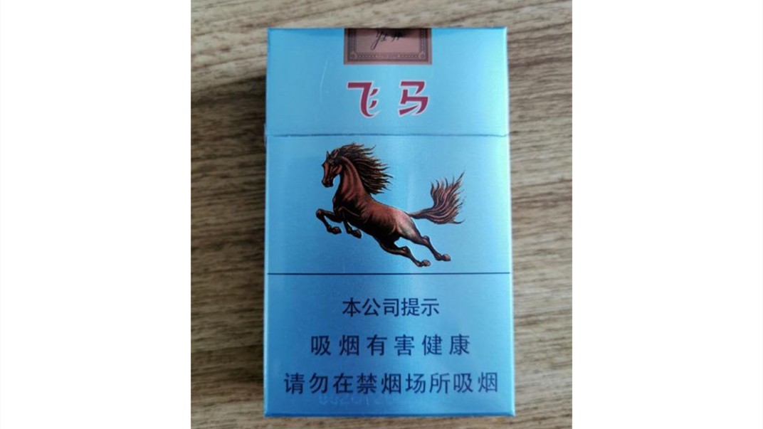 牡丹飛馬多少錢一包 牡丹飛馬香煙價(jià)格表和圖片