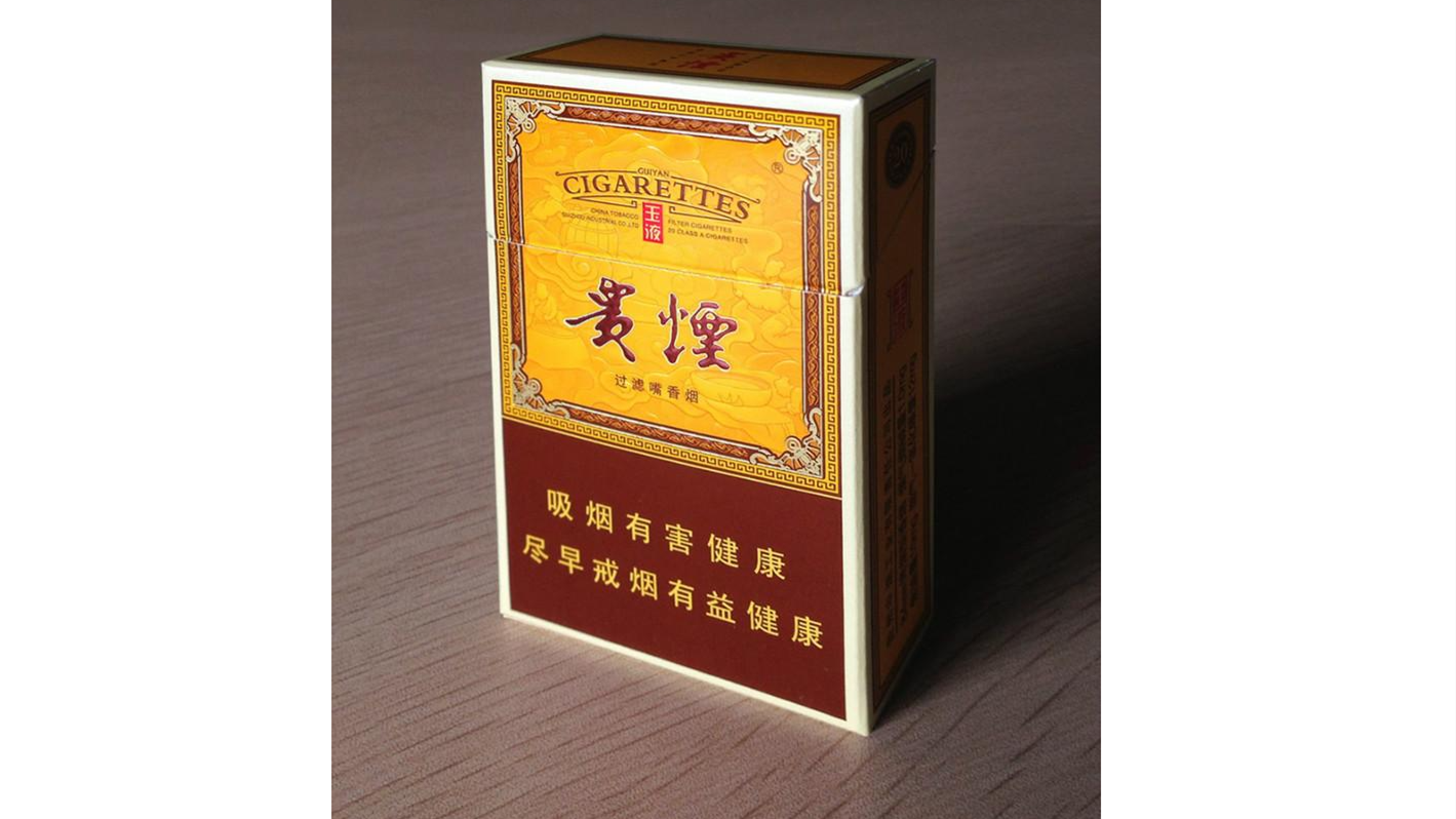 贵烟玉液2号香烟价格查询 贵烟玉液2号价格表和图片一览