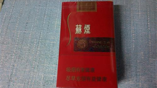 苏烟吉祥多少钱一包 苏烟吉祥价格表和图片
