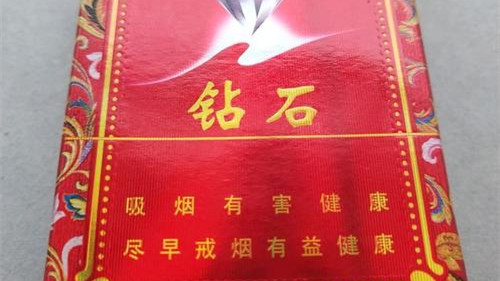 2025年钻石吉祥少钱一包 钻石吉祥烟价格表一览