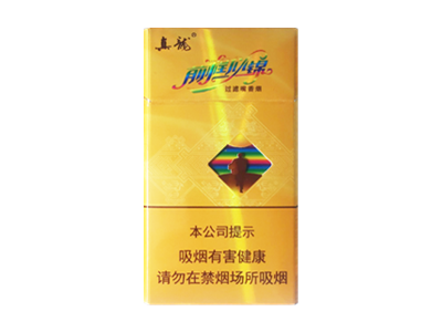 真龙（前程似锦）新版图片