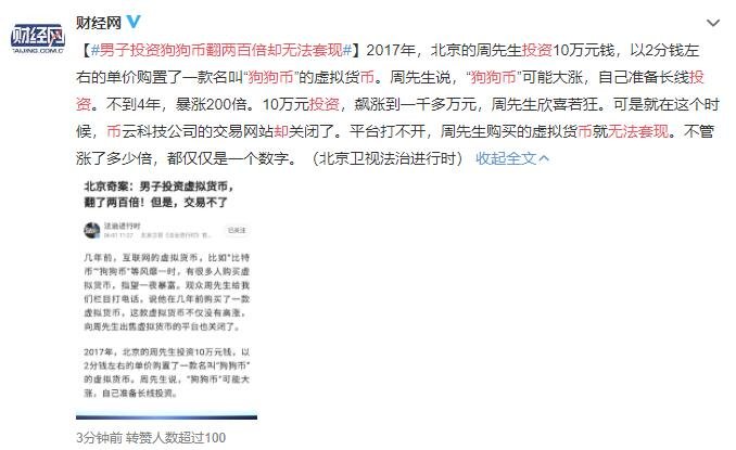 狗狗幣值得長期投資嗎 狗狗幣什么平臺可以買