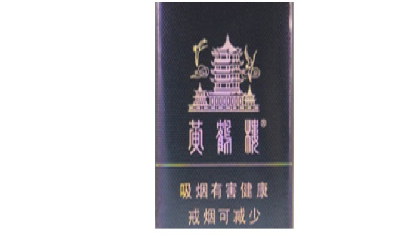 黄鹤楼软珍品多少钱一盒2025 黄鹤楼软珍品价格图表一览