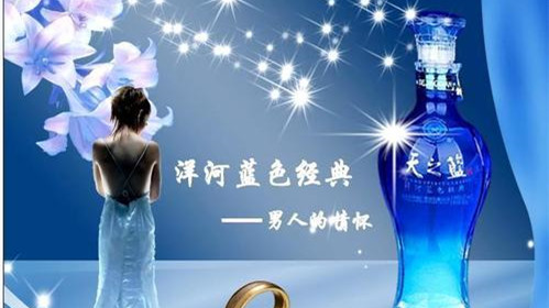 洋河系列酒價(jià)格表大全 洋河酒品種及價(jià)格表