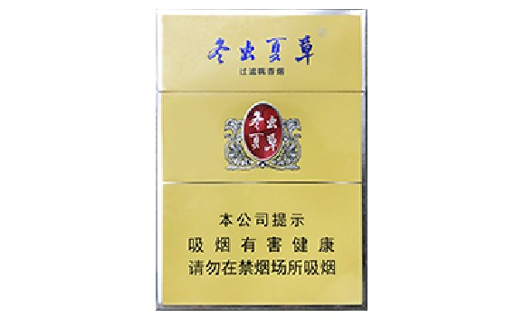 冬虫夏草双中支香烟怎么样2021 冬虫夏草双中支好抽吗