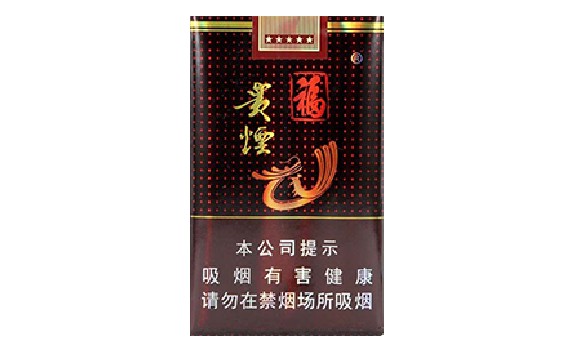 貴煙福軟包多少錢一包2025 貴煙福軟包價格及圖片一覽