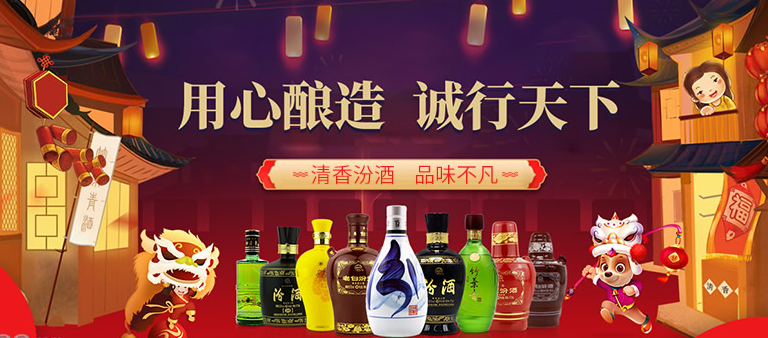 汾酒代理加盟多少錢 汾酒經(jīng)銷商加盟的條件