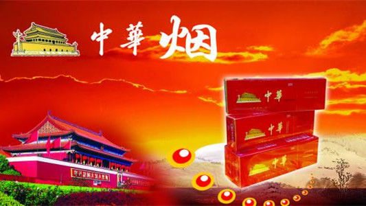 2024年香烟回收价格一般几折 中华香烟回收价格表