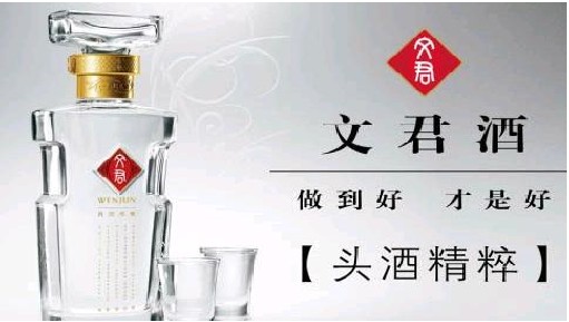 文君酒加盟怎么樣 文君酒加盟好不好