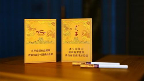 天子香烟批发价格表图 天子香烟批发价多少钱一条