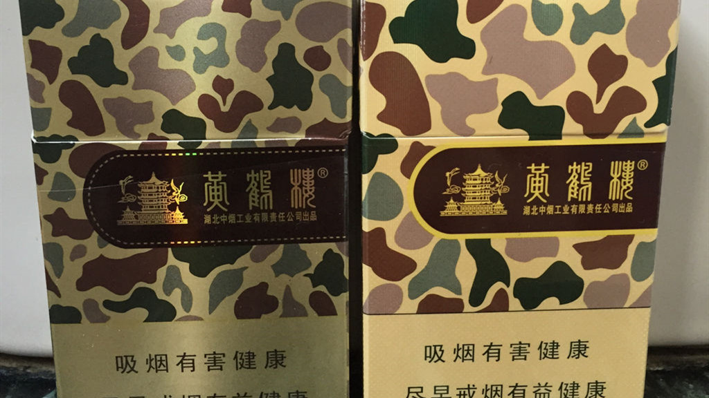 黄鹤楼烟批发价格表和图片 黄鹤楼烟批发价是多少