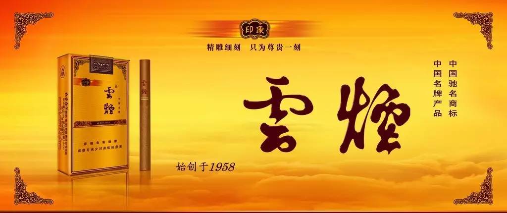 2024年云烟批发价多少钱一条 云烟批发价格大全一览
