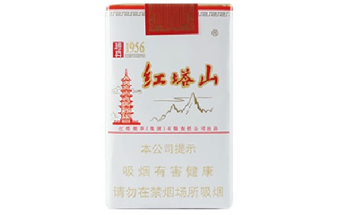 红塔山香烟批发价多少钱一条2025 红塔山香烟批发价格表