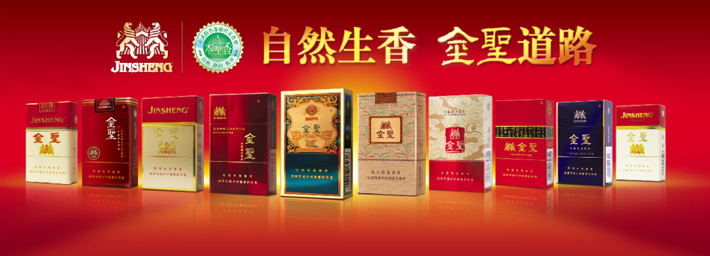 2024年金圣香烟批发多少钱一条 金圣香烟价格表图