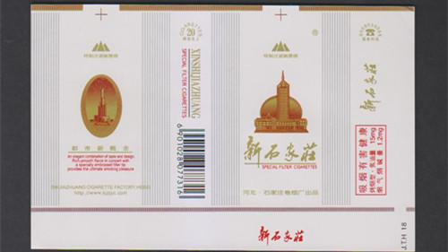 2024年新石家庄烟批发价格多少钱一条 石家庄香烟价格表和图片大全
