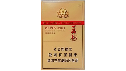 一品梅香煙批發(fā)價(jià) 一品梅香煙批發(fā)價(jià)格圖表一覽