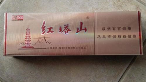 红塔山烟批发价格表 红塔山批发价格多少钱一条