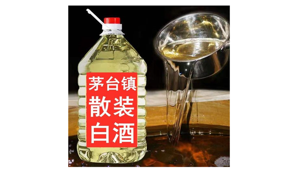 茅臺(tái)鎮(zhèn)散酒加盟多少錢 茅臺(tái)鎮(zhèn)散酒加盟怎么樣