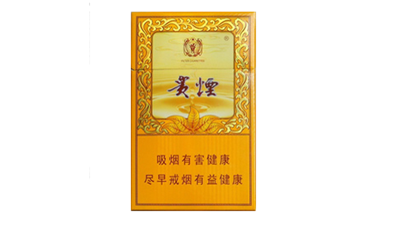 貴煙喜貴多少錢一包 貴煙喜貴口感怎么樣