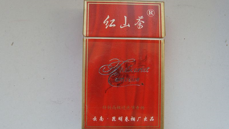 紅山茶香煙價(jià)格表和圖片大全 紅山茶香煙價(jià)格是多少