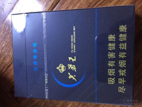 2024年芙蓉王蔚蓝星空价格表和图片大全 芙蓉王蔚蓝星空多少钱一条