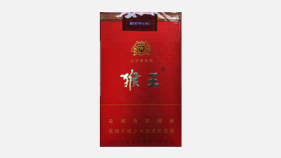 猴王香烟价格表和图片2021最新价一览