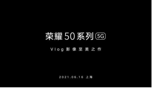 榮耀50系列兩款新機價格一覽-華為榮耀50參數配置詳情