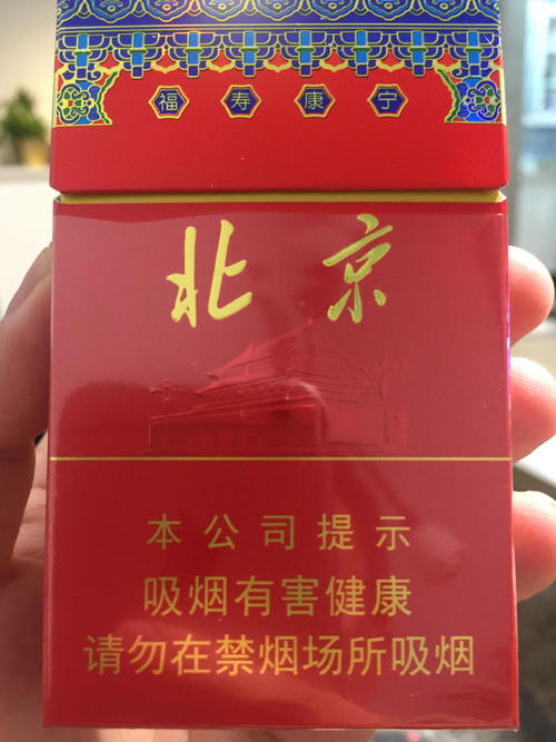 2024年中南海全开北京烟多少钱一包 中南海全开北京这烟怎么样