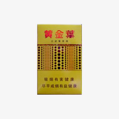 2024年黄金叶烟价格表价格表 黄金叶烟多少钱一包