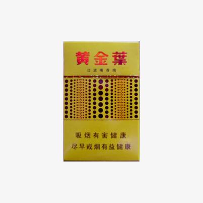 黃金葉煙價(jià)格表2021價(jià)格表 黃金葉煙多少錢(qián)一包