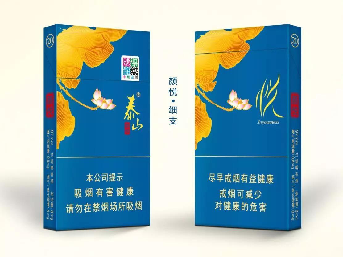 泰山香煙價(jià)格表和圖片細(xì)支煙價(jià)格表一覽 泰山香煙細(xì)支多少錢