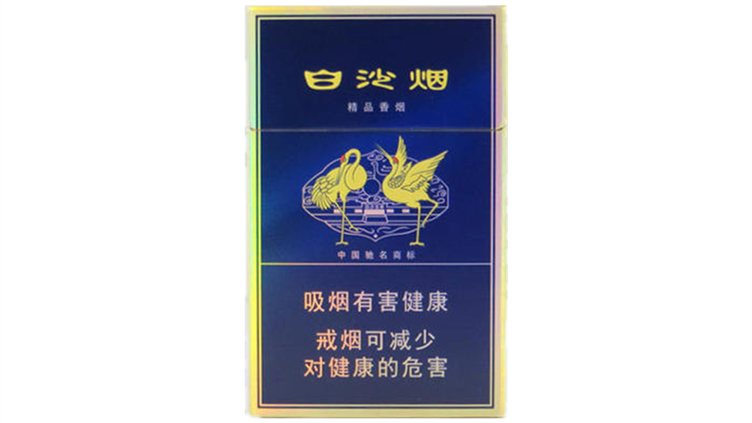 白沙精品二代多少錢一包 白沙(精品二代)香煙價(jià)格表和圖片