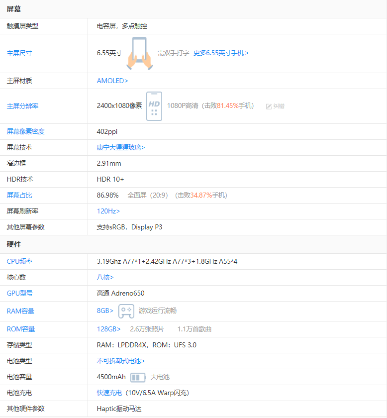 一加9r手機(jī)值得入手嗎 一加9r參數(shù)配置詳情一覽