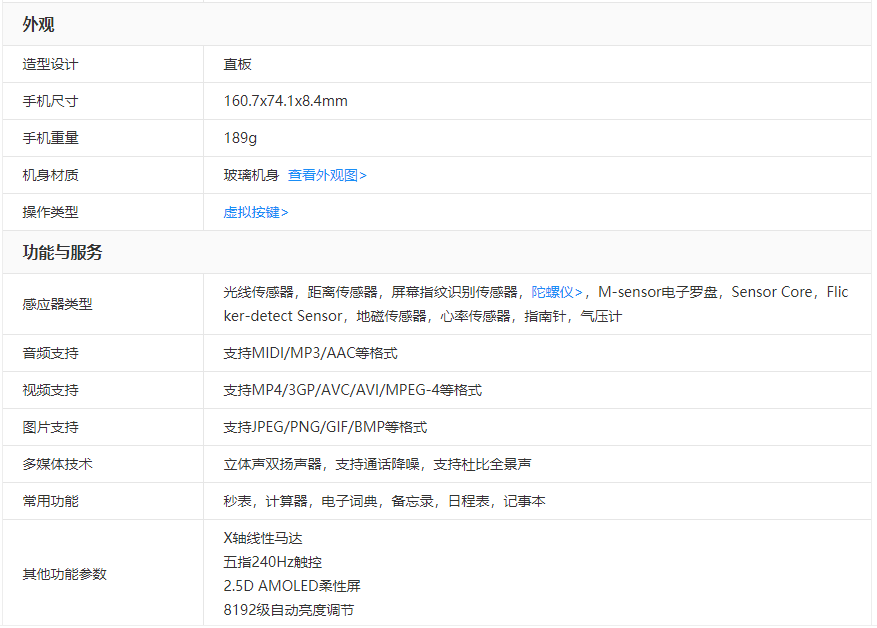 一加9r手機值得入手嗎 一加9r參數(shù)配置詳情一覽