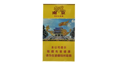 南京雨花石細(xì)支多少錢一包 南京香煙細(xì)支價(jià)格查詢