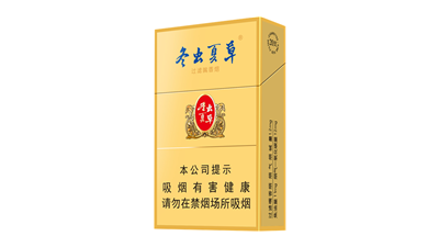 冬蟲(chóng)夏草香煙細(xì)支多少一包 冬蟲(chóng)夏草香煙是哪個(gè)地方生產(chǎn)的