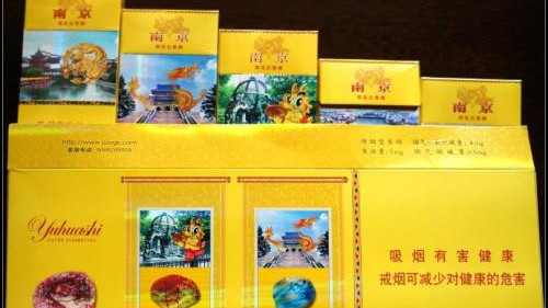 2024年雨花石香烟价格表和图片大全 雨花石香烟价格是多少