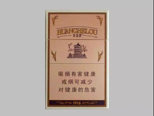2024年黄鹤楼硬长典藏1916多少钱一包 黄鹤楼硬长典藏1916价格一览