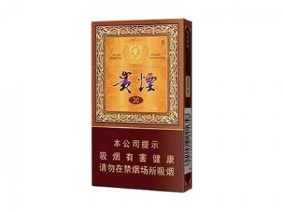 2021貴煙價格表和圖片查詢細支 貴煙細支價格表和圖片多少錢一包