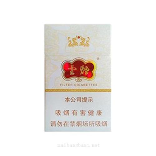 云龍煙細(xì)支多少錢一包紅云紅河煙草 云煙云龍細(xì)支多少錢香煙價(jià)格表圖2021