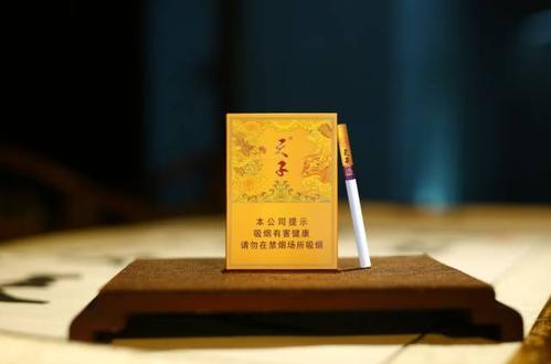 2021天子香烟价格表图大全中支价格 天子香烟中支多少钱一包图片价格