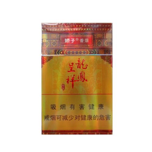 娇子龙凤呈祥香烟价格表图2021一览 娇子龙凤呈祥香烟多少钱一条