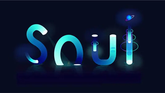 Soul暫停美股IPO流程 Soul暫停美股具體原因是什么