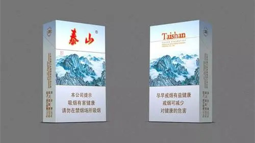2024年泰山烟价格表价格表图片清秀 泰山烟价格多少钱一条