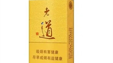 2021年最新黄金叶细支香烟价格表大全 黄金叶香烟细支多少钱