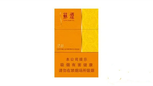 2020年大苏烟细支所有系列价格表