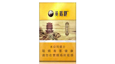 黃鶴樓香煙天下名樓價(jià)格查詢(xún) 黃鶴樓香煙多少錢(qián)一條