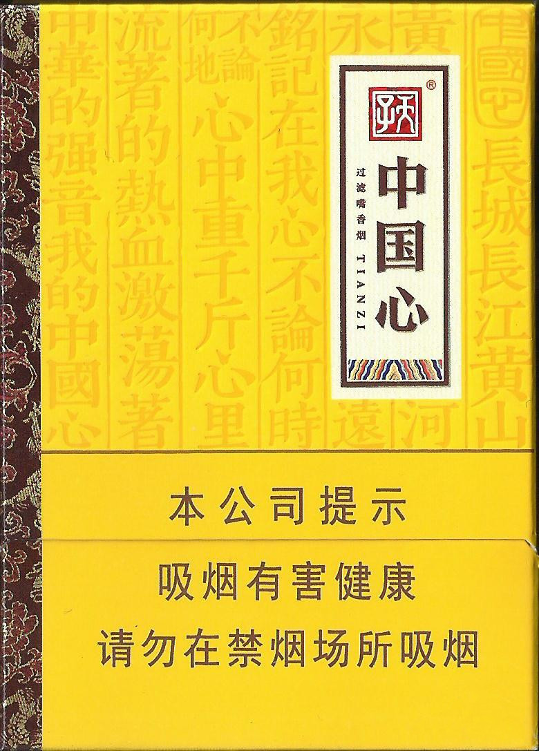 天子中国心中支香烟价格查询 天子香烟中国心价格表图大全2021一览