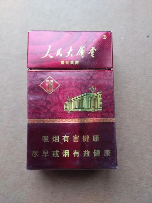 2024年人民大会堂香烟盛世典藏多少钱一包 人民大会堂香烟盛世典藏价格