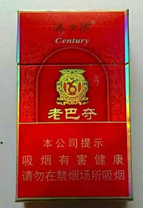 老巴夺香烟价格表一览2021 老巴夺香烟价格查询